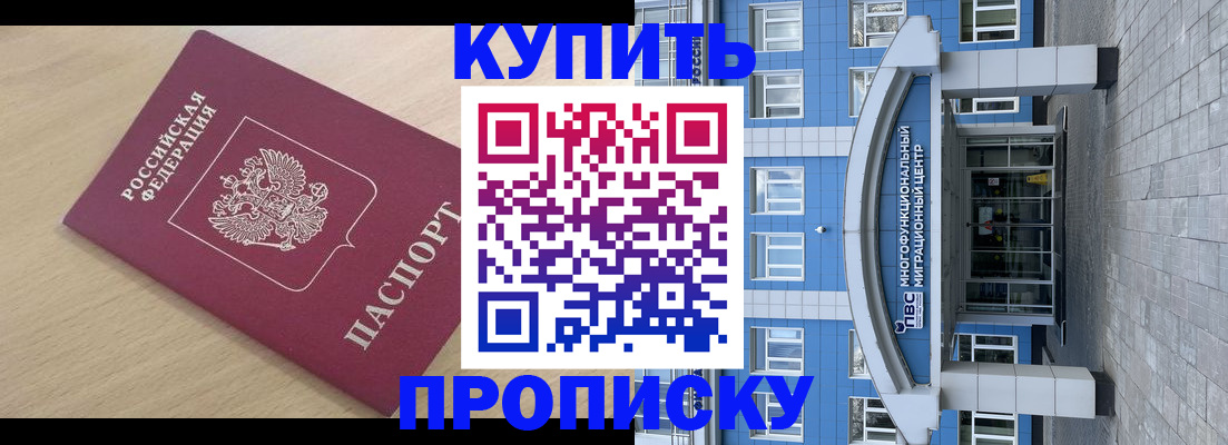 временная регистрация для всех в Мариинском Посаде