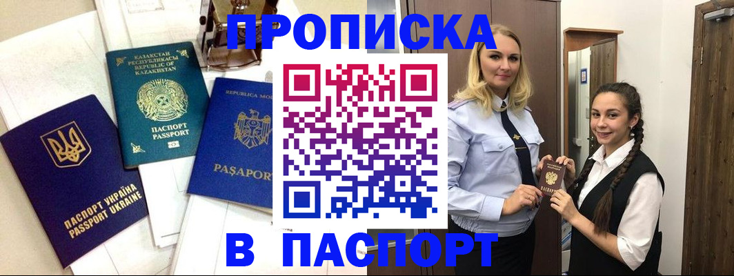 миграционный учет в Мариинском Посаде