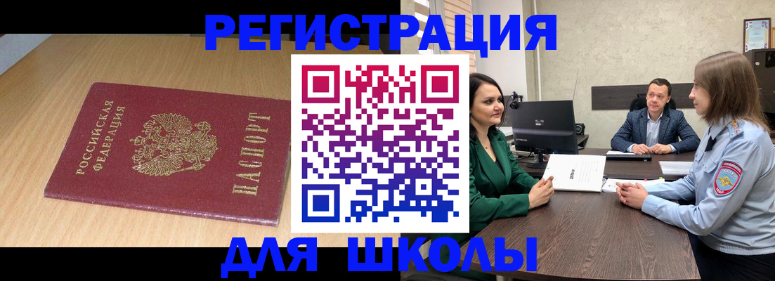 миграционный учет в Мариинском Посаде