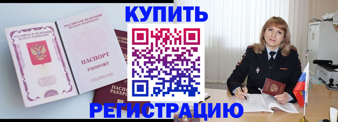 временная регистрация для всех в Мариинском Посаде