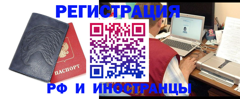 прописка для школы в Мариинском Посаде