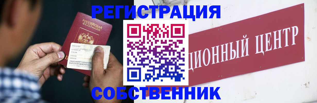 где прописаться в Мариинском Посаде
