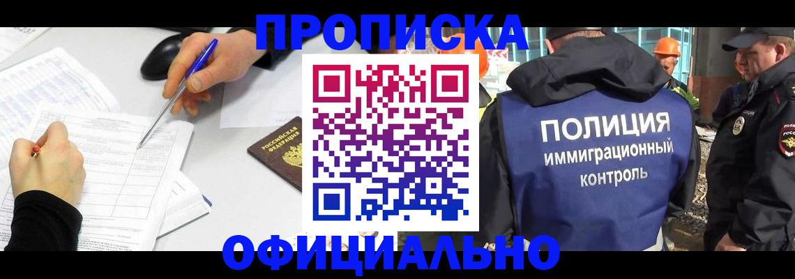 временная регистрация законно в Мариинском Посаде