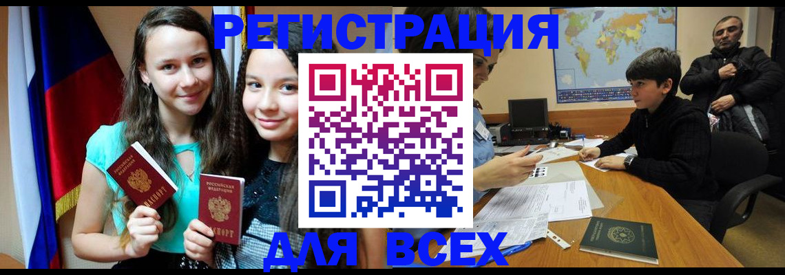 прописка для школы в Мариинском Посаде