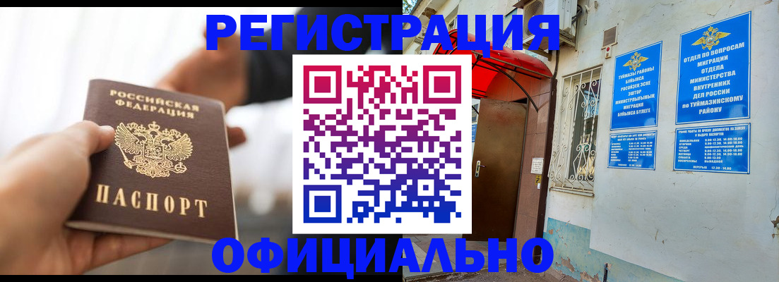 прописка от собственника в Мариинском Посаде