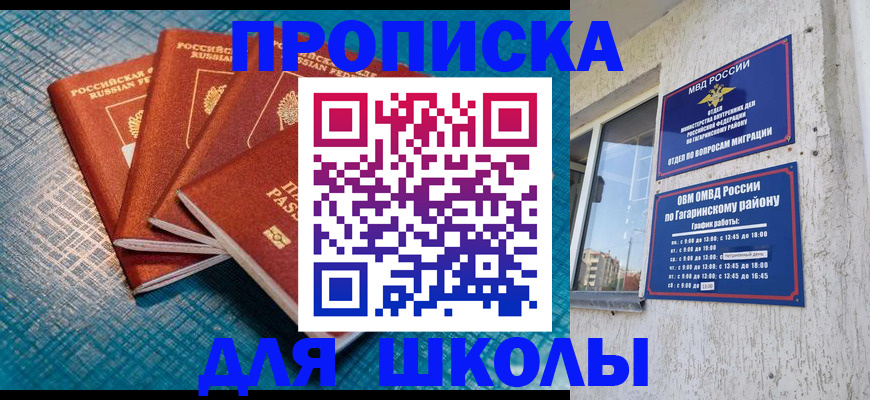 купить прописку в Мариинском Посаде