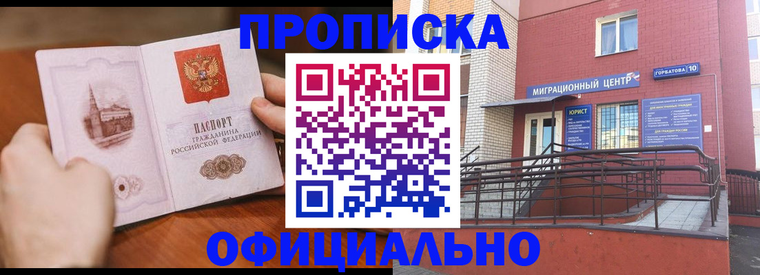 временная регистрация в Мариинском Посаде